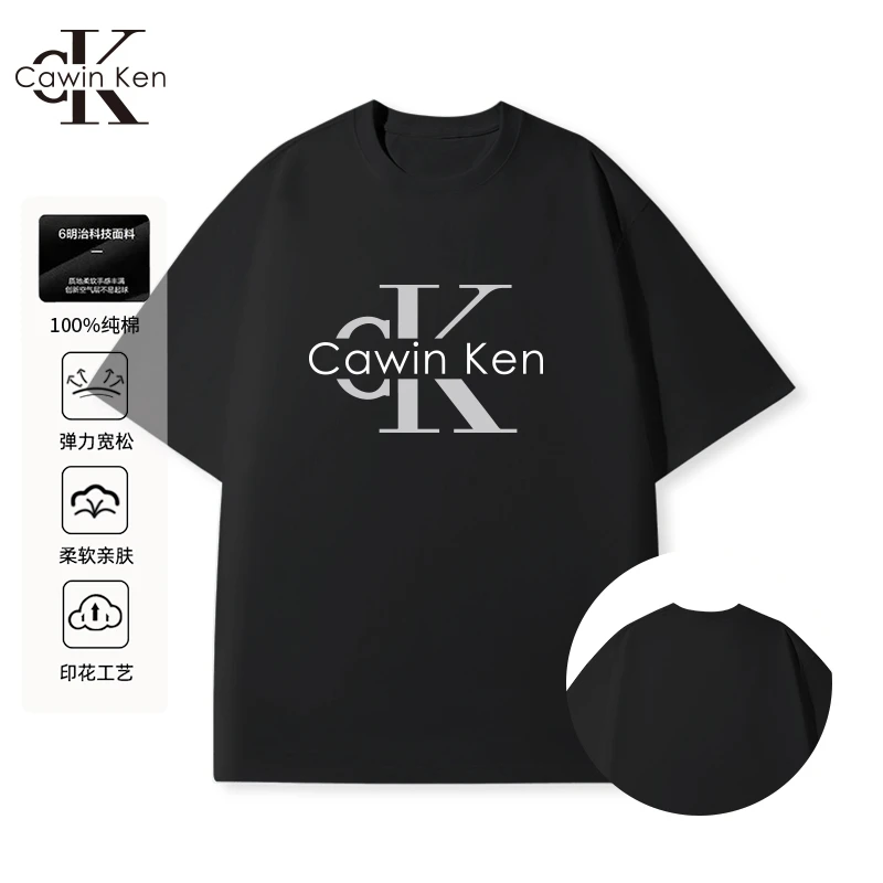 CawinKen纯棉短袖t恤弹力冰感夏季小白T男女同款情侣款亲肤柔软款