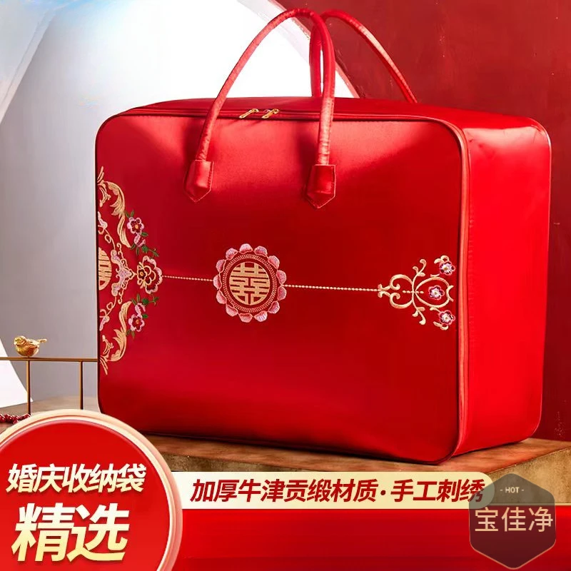 结婚喜被收纳袋加厚牛津布手提袋婚庆被子包装袋陪嫁毛毯四件套袋