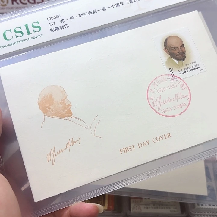 J57邮票首日封信泰90片