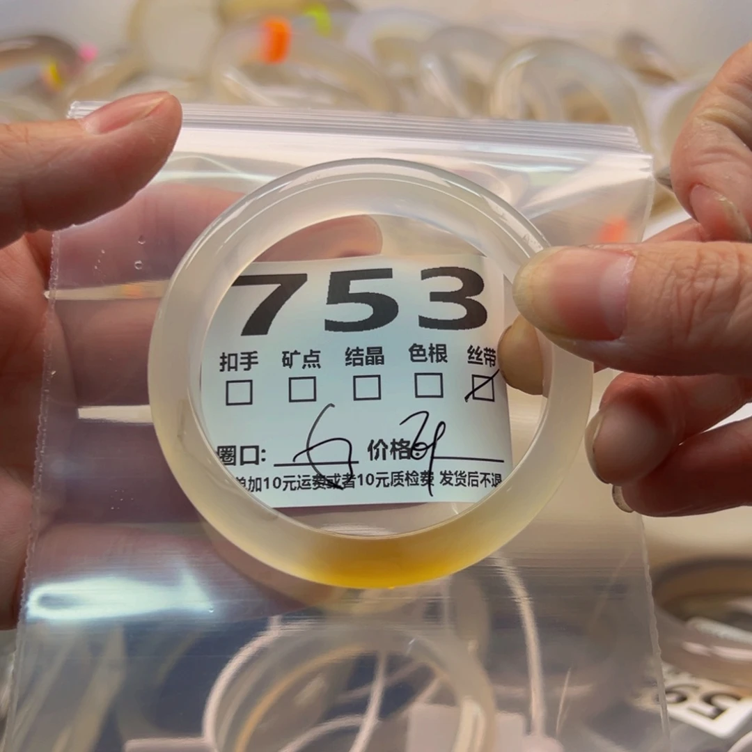 玛瑙/玉髓手镯未镶嵌753