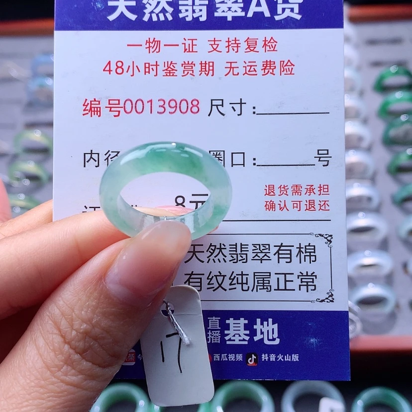 【闪购商品】翡翠戒指未镶嵌翡翠