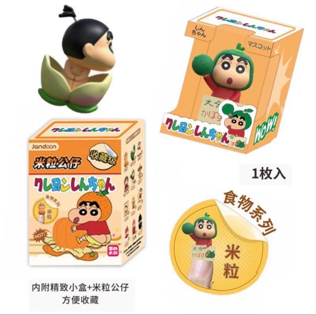 现货简动正版蜡笔小新米粒公仔萌粒食物食品系列彩盒盲盒（代拆）