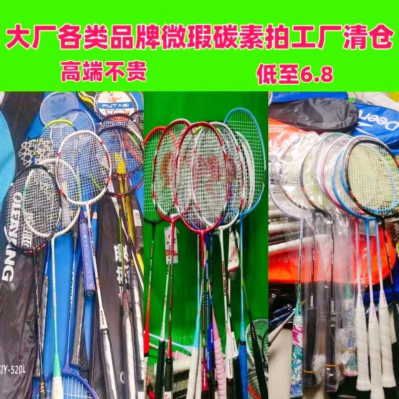 大厂高端微瑕超轻碳素纤维羽毛球拍成人控球耐打型业余训练专用拍