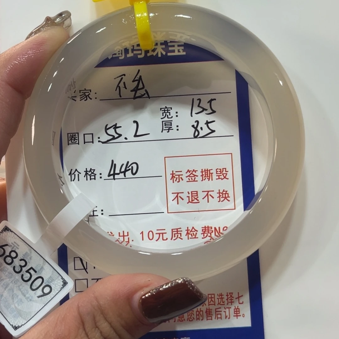 不***丢玛瑙/玉髓合金手镯