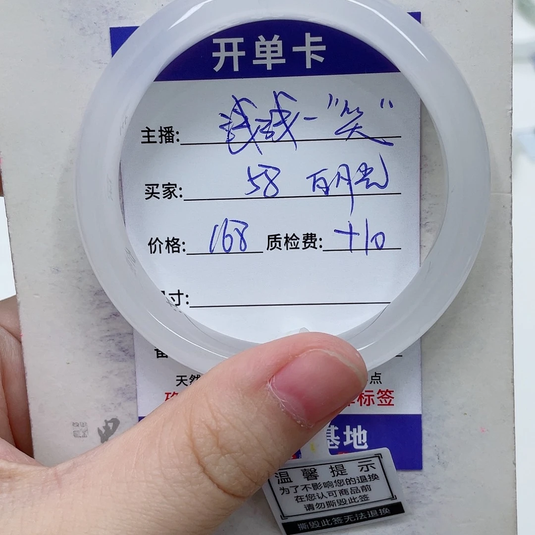 石英质玉（金丝玉）手镯未镶嵌