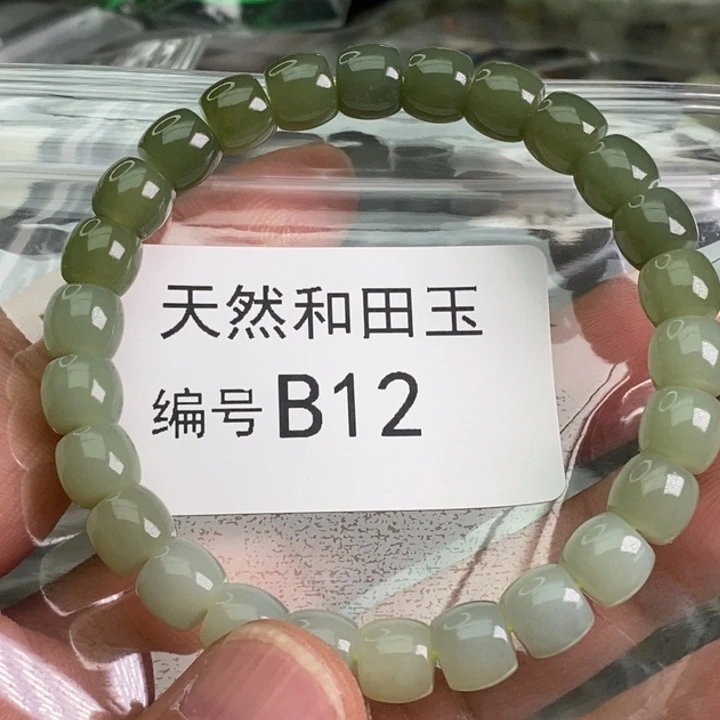 手链未镶嵌和田玉