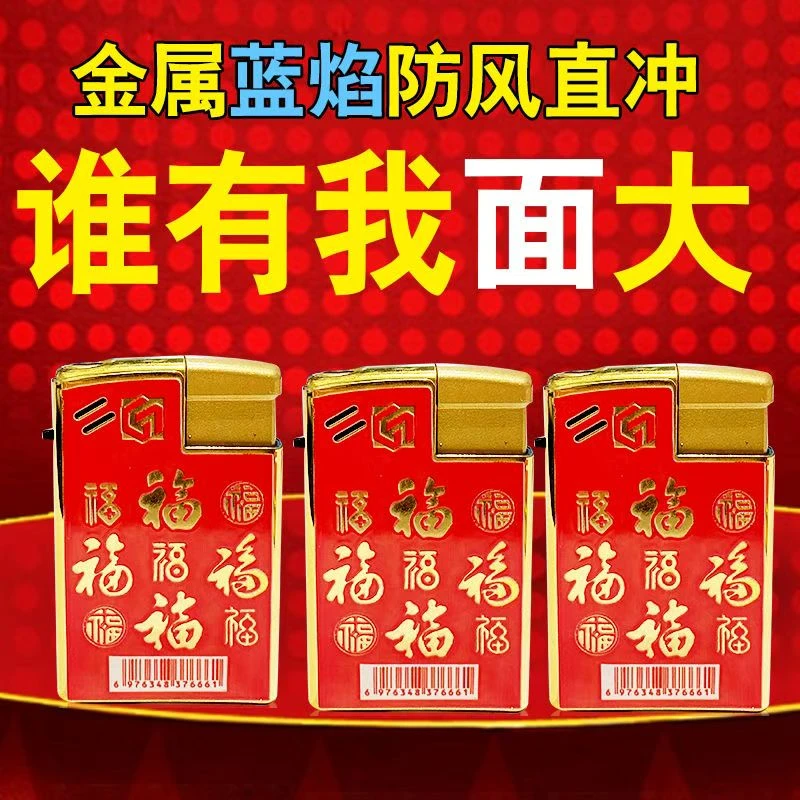 大金砖防风打火机3D彩印金属蓝焰打火机加厚防爆家用打火机防风