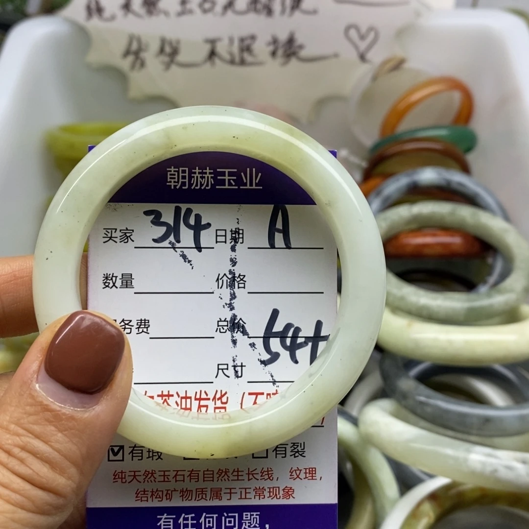 蛇纹石玉未镶嵌手镯