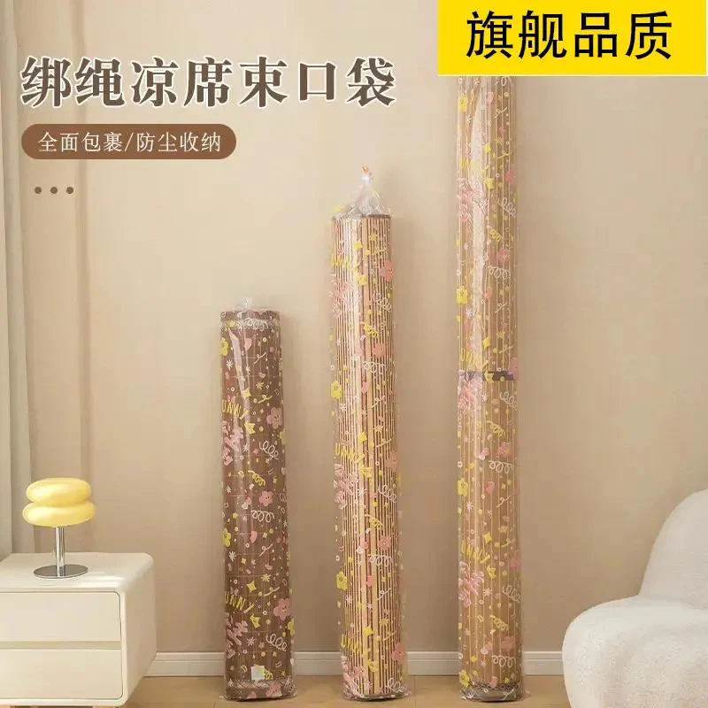 【2025新款】加厚凉席收纳袋草席防潮防尘直筒席子袋竹席防尘套家用