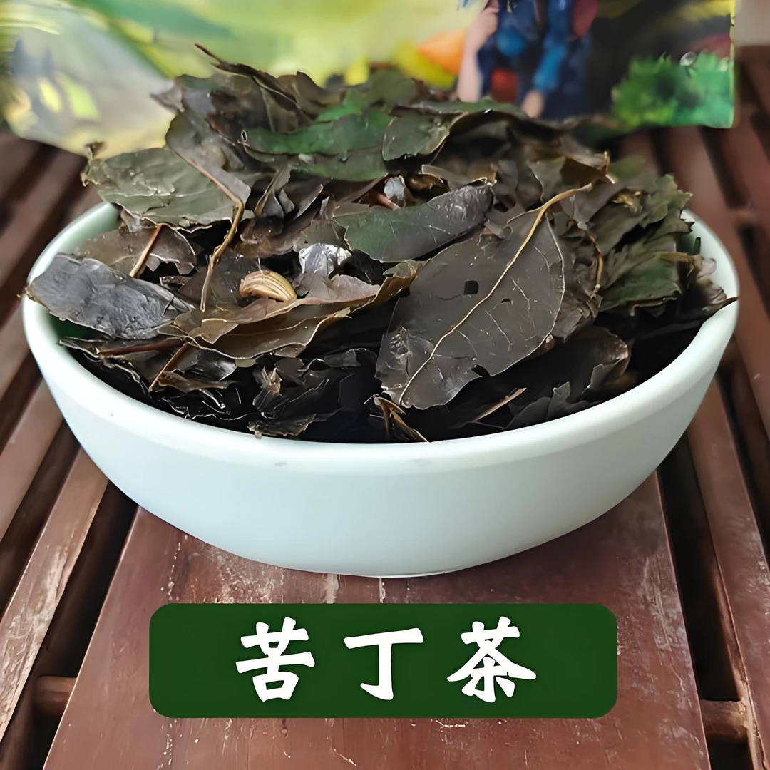 【半斤装】农家苦丁茶泡茶自然晒干