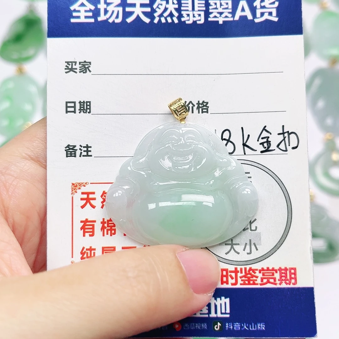 翡翠18K金镶嵌挂件