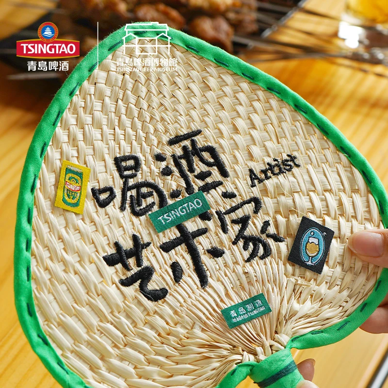 TSINGTAO BEER MUSEUM/青岛啤酒博物馆喝酒艺术家非遗手工编制扇