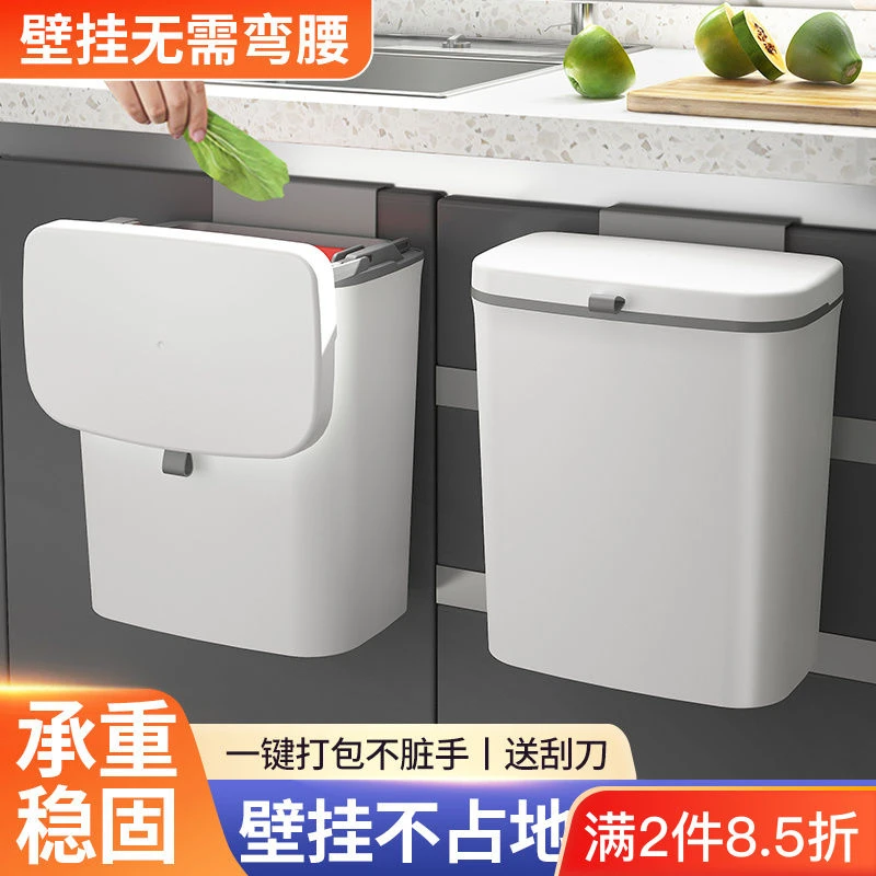 厨房壁挂垃圾桶厨房家用收纳卫生间大容量自动收口挂壁免打孔yj