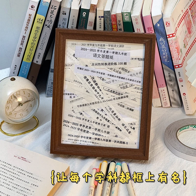 试卷小纸条相框空框手写中考高考毕业生桌面手工礼物实木小摆台