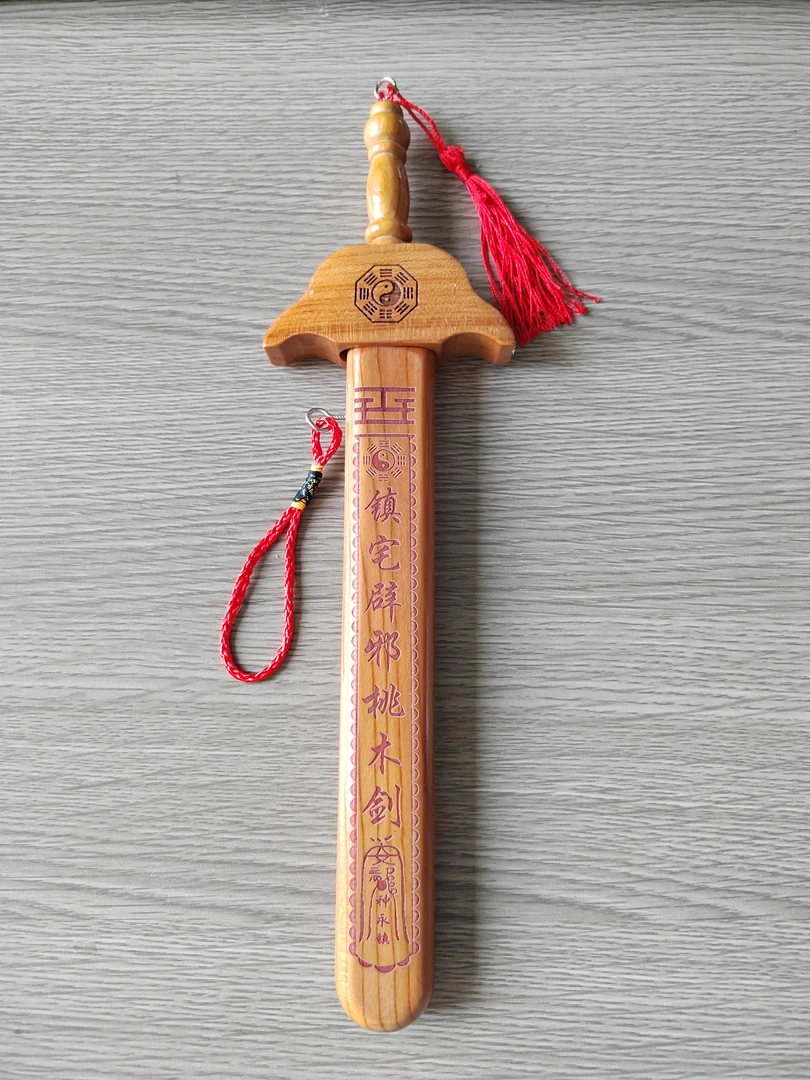 桃木剑  可以拔出来。创意，镇，守。挡