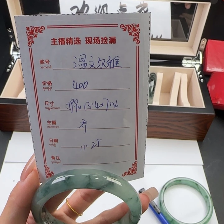 温***雅非金属微瑕放漏手镯