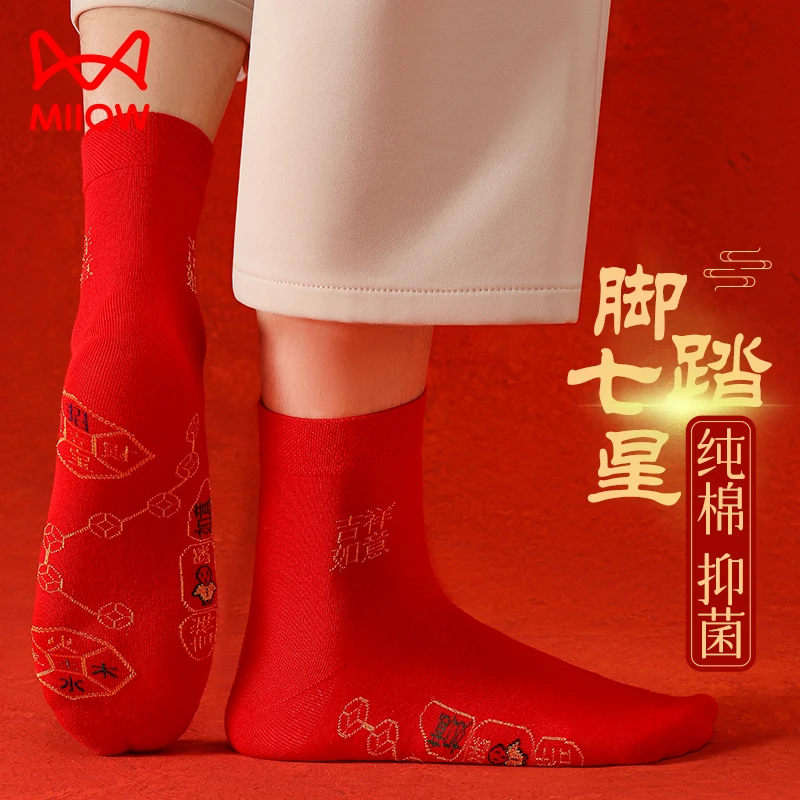 猫人七星袜连珠袜大红色脚踏铜钱鸿运袜情侣款蛇年本命年结婚棉袜