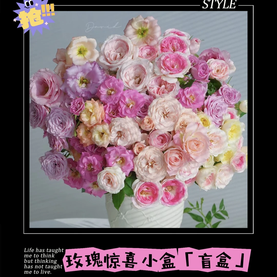 【今喜花舍】惊喜玫瑰小盒（包开心） 一单顺丰冷链包邮