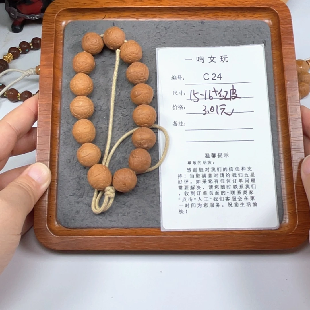 凤眼菩提手串C24-k04凤眼菩提开播福利15+