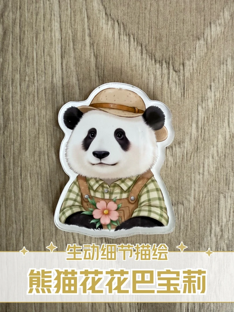 熊猫花花巴宝莉亚克力冰箱贴熊猫花束冰箱贴花束