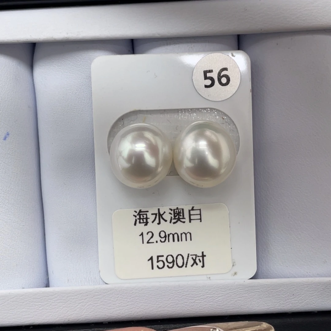 定制海水珍珠未镶嵌裸珠海水澳白12-13mm