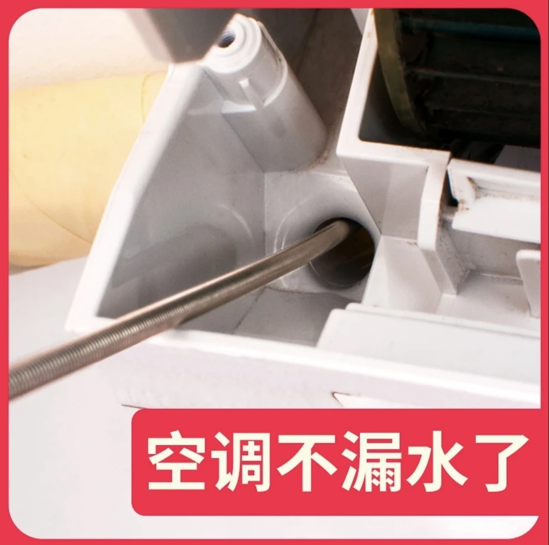 空调排水管疏通器通空调神器排水孔管道漏水疏通冷气管水管清理c