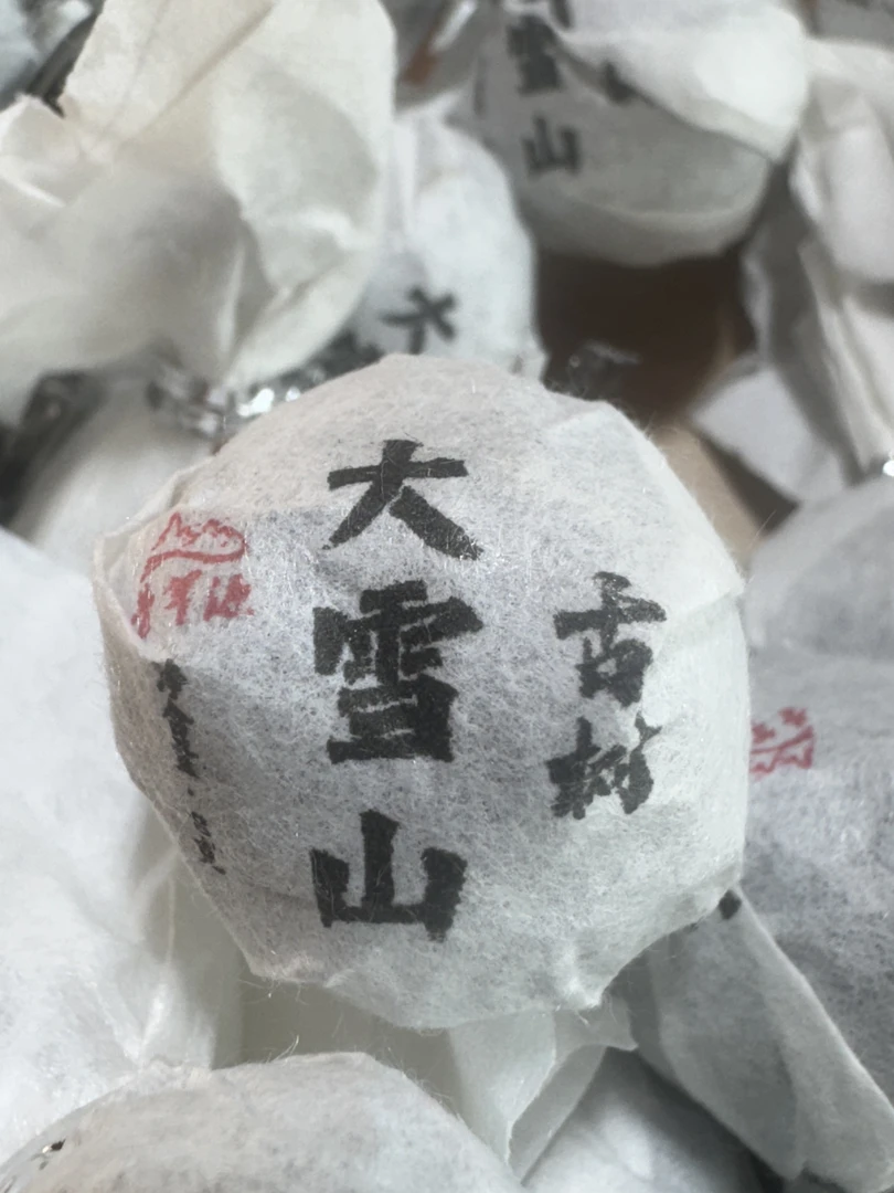 2023年春大雪山古树龙珠普洱生茶紧压茶 30颗
