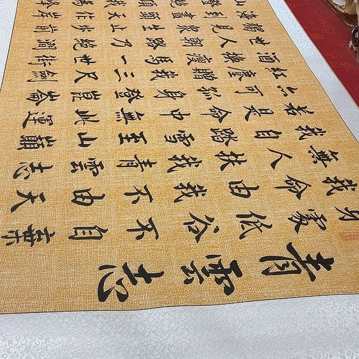 书法青云志行楷卷轴麻纹轴205✖️73厘米左右手写