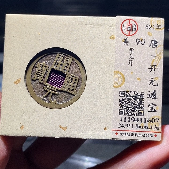 铜08恭喜发财恭喜发财大吉大利
