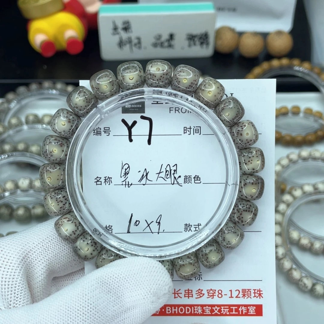 星月菩提手串老****…Y黑冰