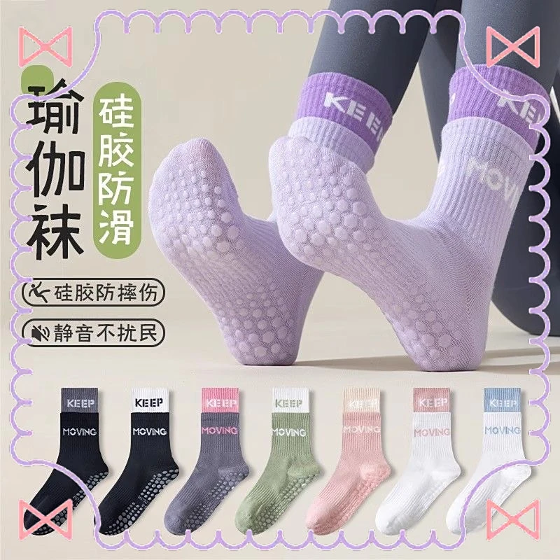 【防滑袜子】专业瑜伽袜女中筒袜室内健身运动袜配鲨鱼裤穿普拉提袜
