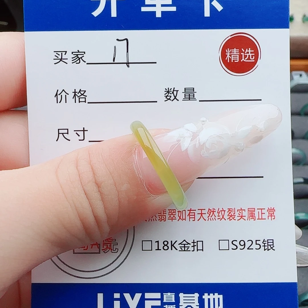 翡翠戒指未镶嵌翡翠