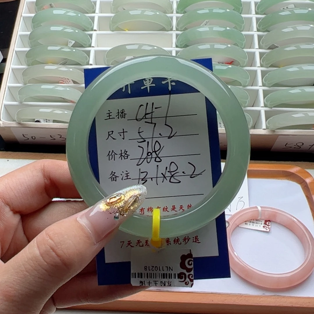 东陵石未镶嵌手镯