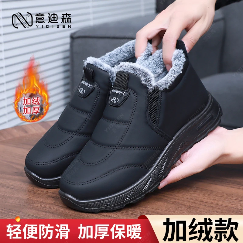 意迪森冬季棉鞋加绒加厚保暖中老年软底防滑爸爸鞋轻便舒适一脚蹬