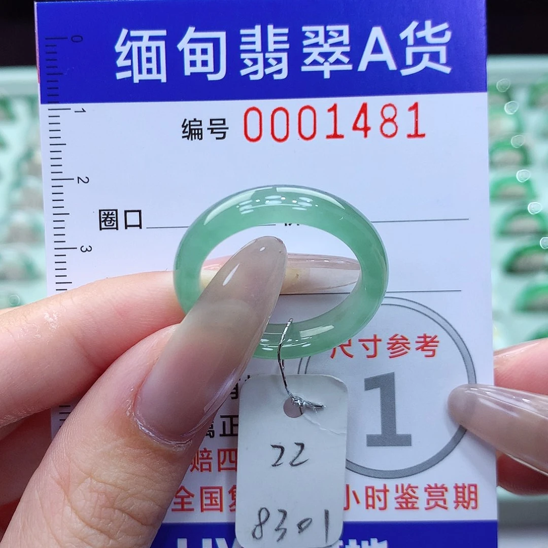 翡翠戒指未镶嵌22号
