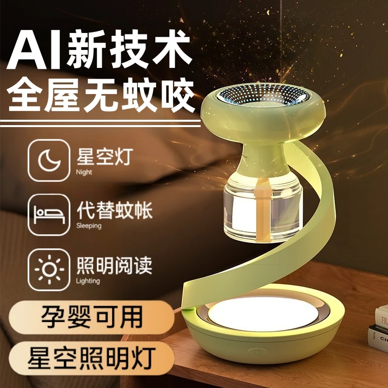 米家甄选驱蚊器家用卧室户外电热蚊香液无味灭蚊神器定时母婴可用