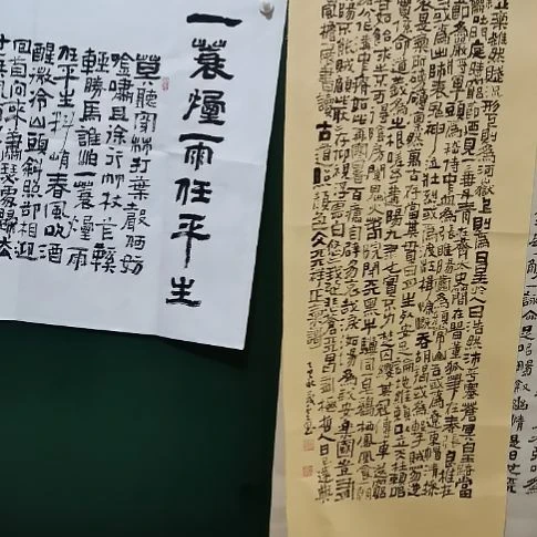 书法正气歌。。。。。定风波