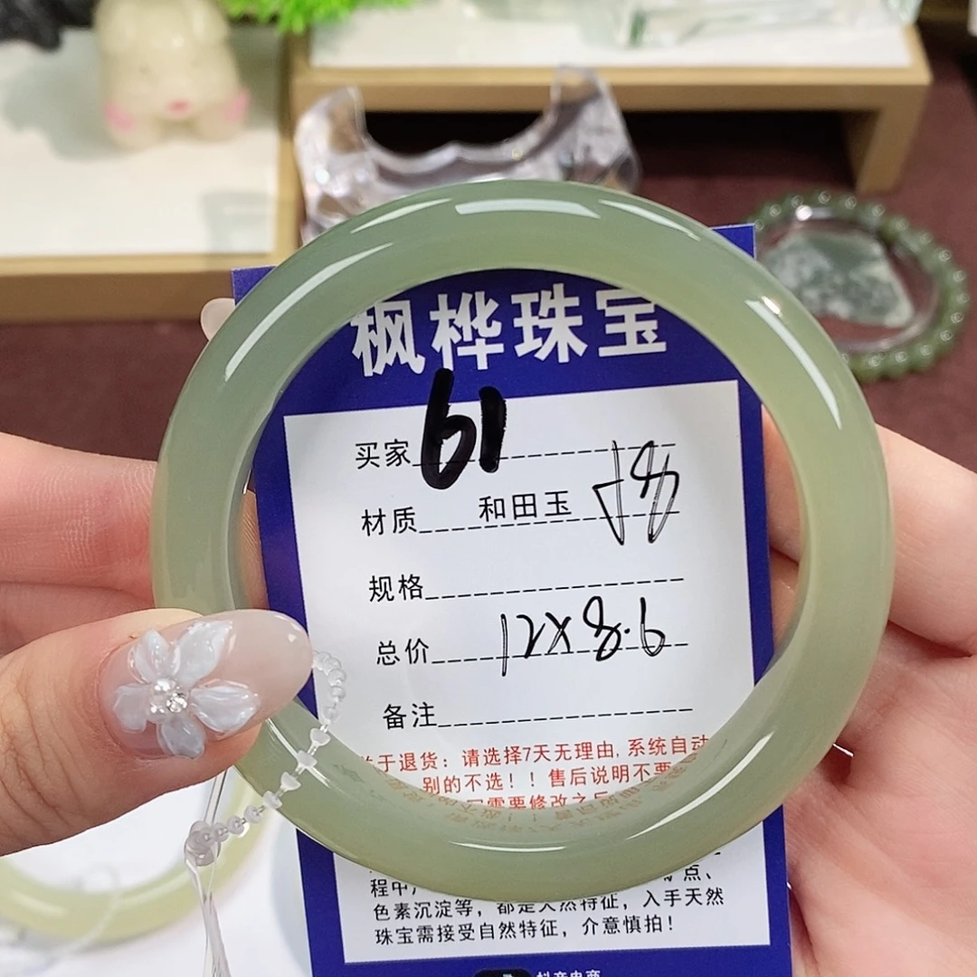 和田玉未镶嵌手镯