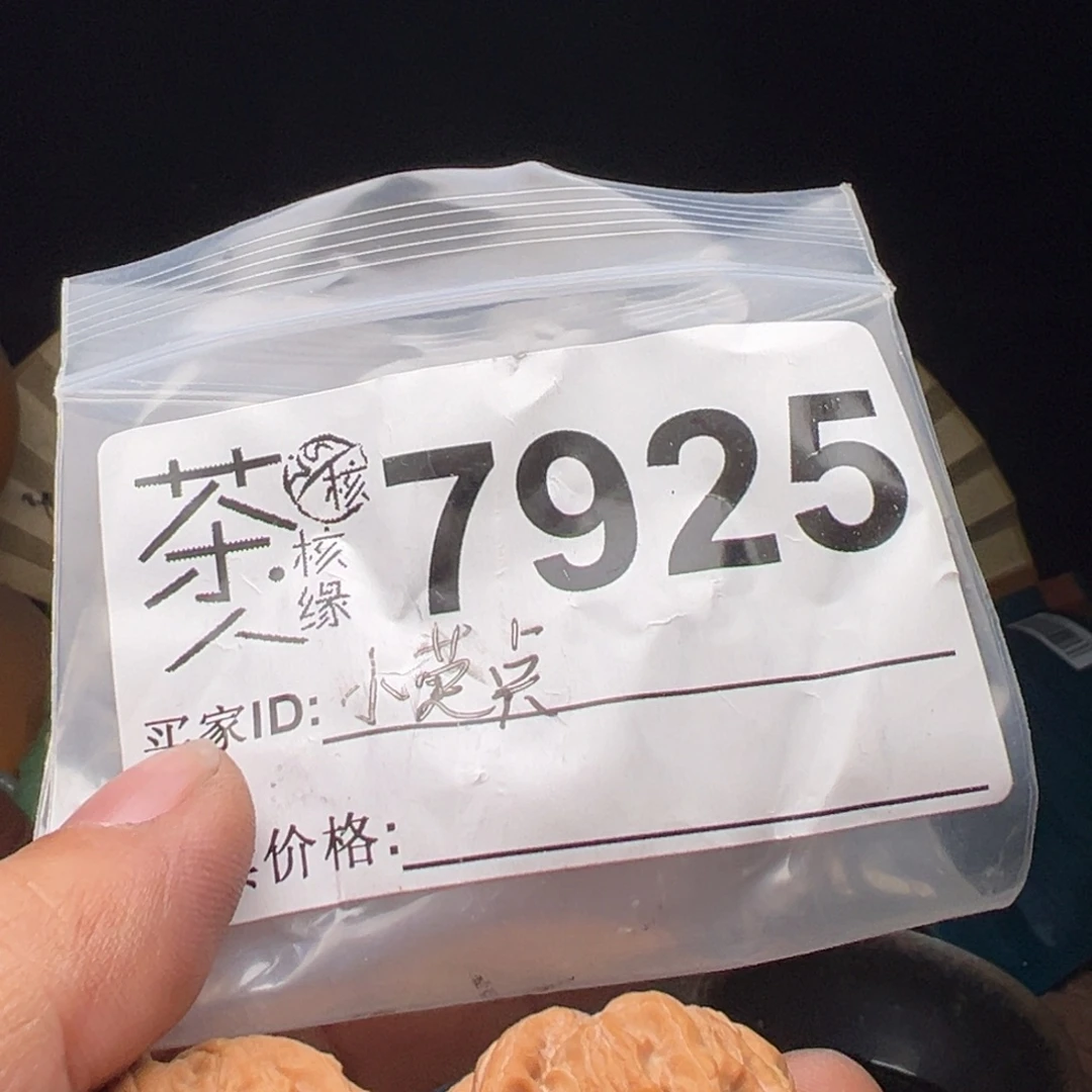 吊坠文玩核桃今天