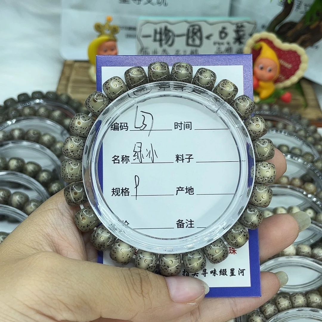 用***6吊坠星月菩提L37绿冰9