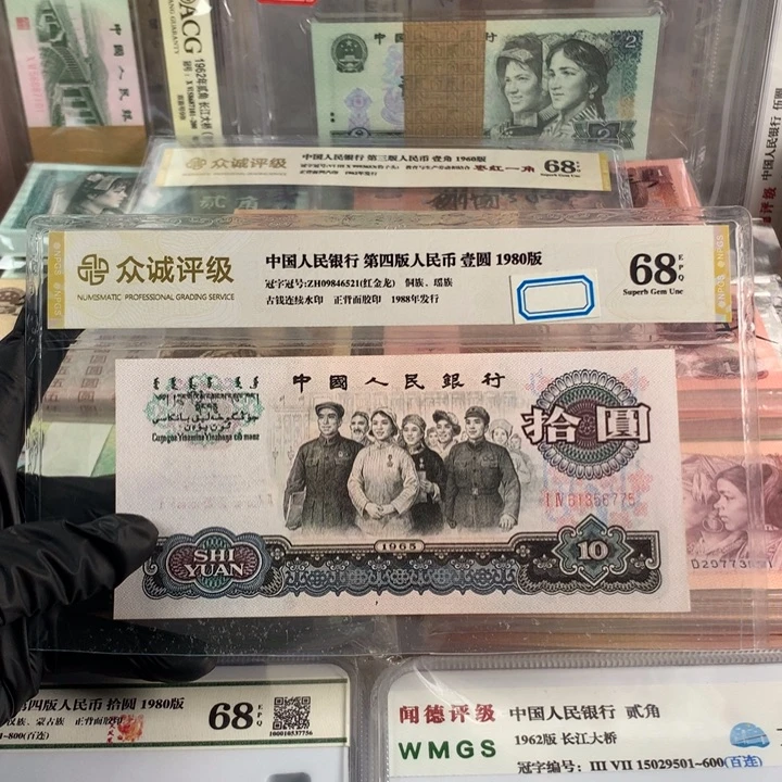 大团结一张，号码无4，全新品相