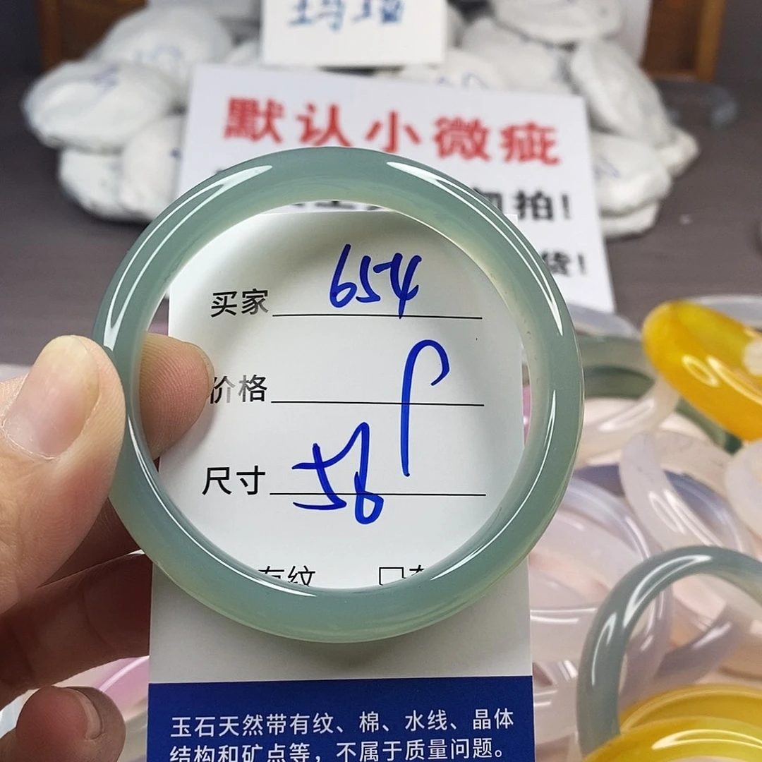 手镯玛瑙/玉髓未镶嵌654
