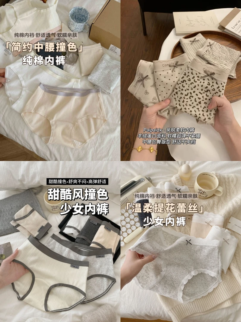 【高货品质内裤】棉质中腰软糯亲肤透气女士三角裤多种款式任你挑选
