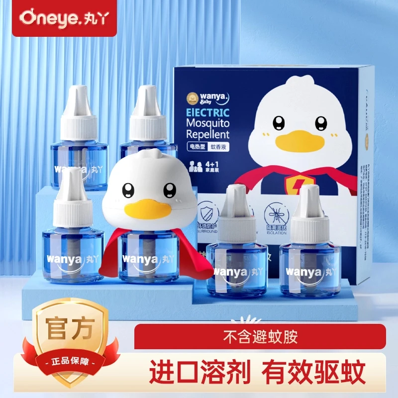 丸丫电热驱蚊家用蚊香液电热驱蚊液8+2电蚊香液卧室