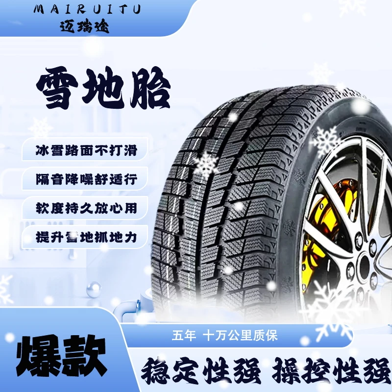 20寸冬季防滑雪地胎 软胶耐磨 舒适静音 耐寒加厚耐用抓地力强