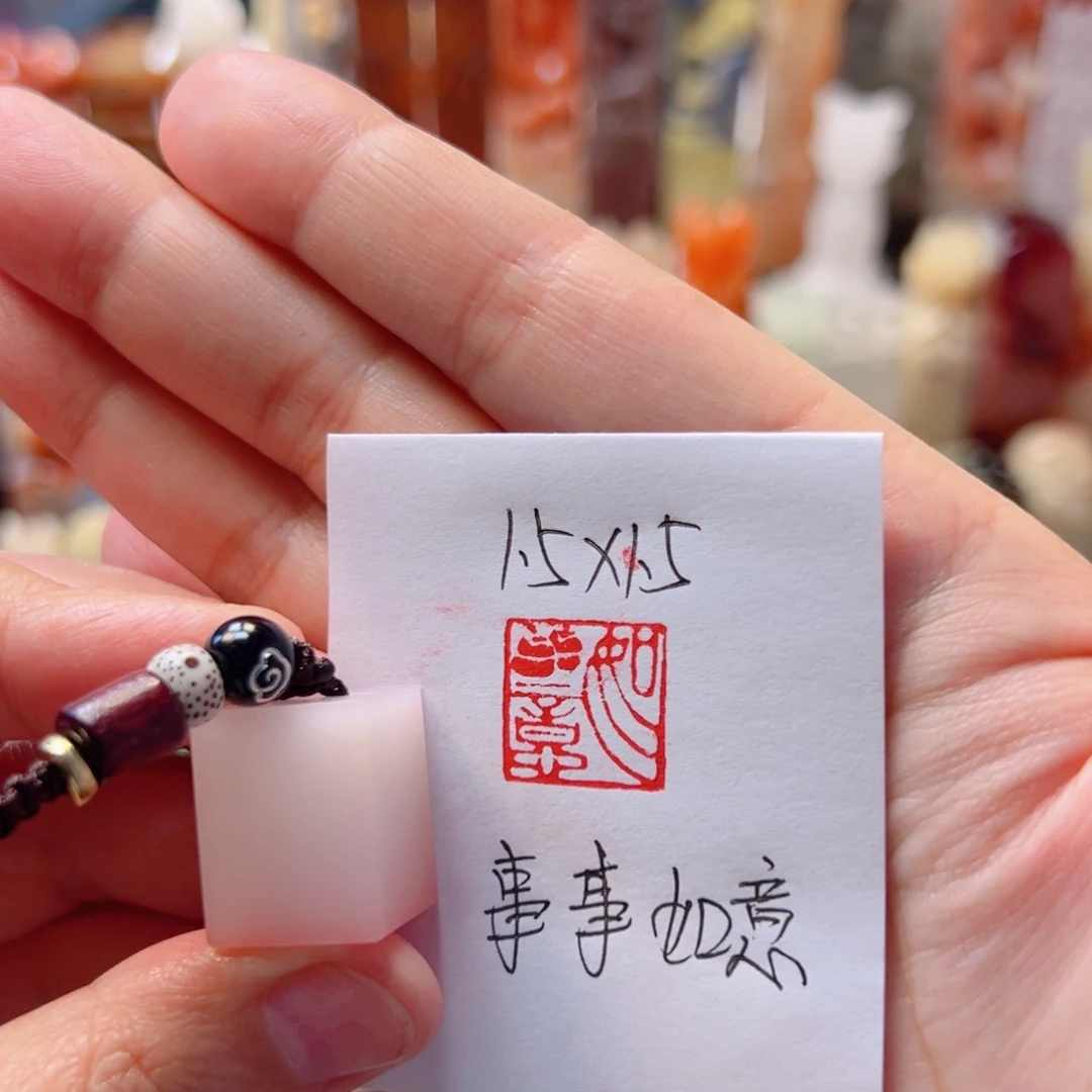 事事如意事事如意