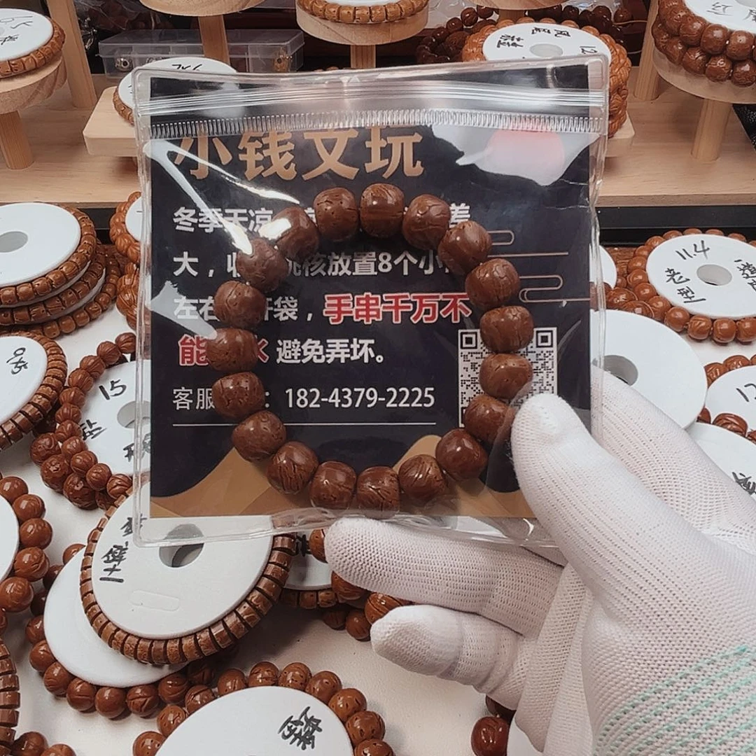桃核手串出****࿇桃核手串