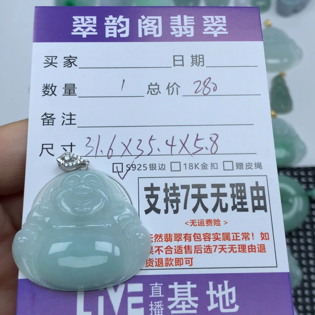 翡翠未镶嵌挂件天然