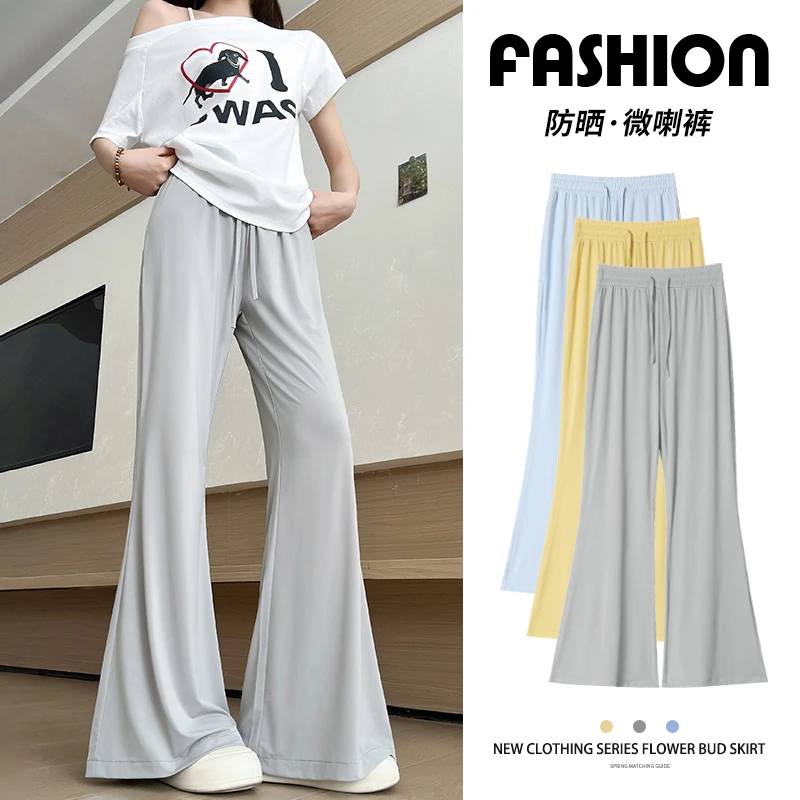 微喇叭裤女2025年夏季薄款冰丝高腰宽松小个子阔腿显瘦百搭防晒裤