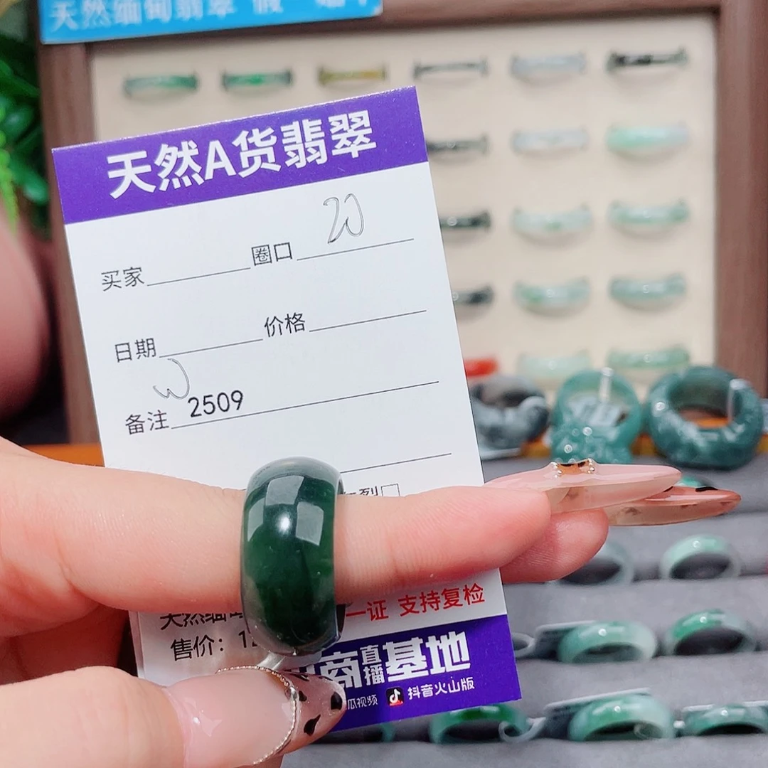 莎***啦翡翠未镶嵌戒指W2509